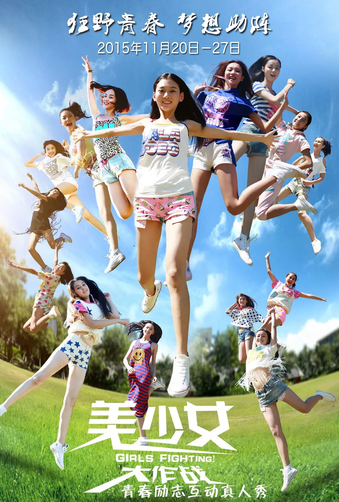 2020美少女·中国影视模特大赛即将美丽开赛！