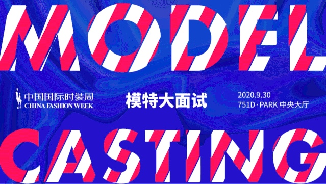 SS21模特大面试 高颜值模特来“炸街”