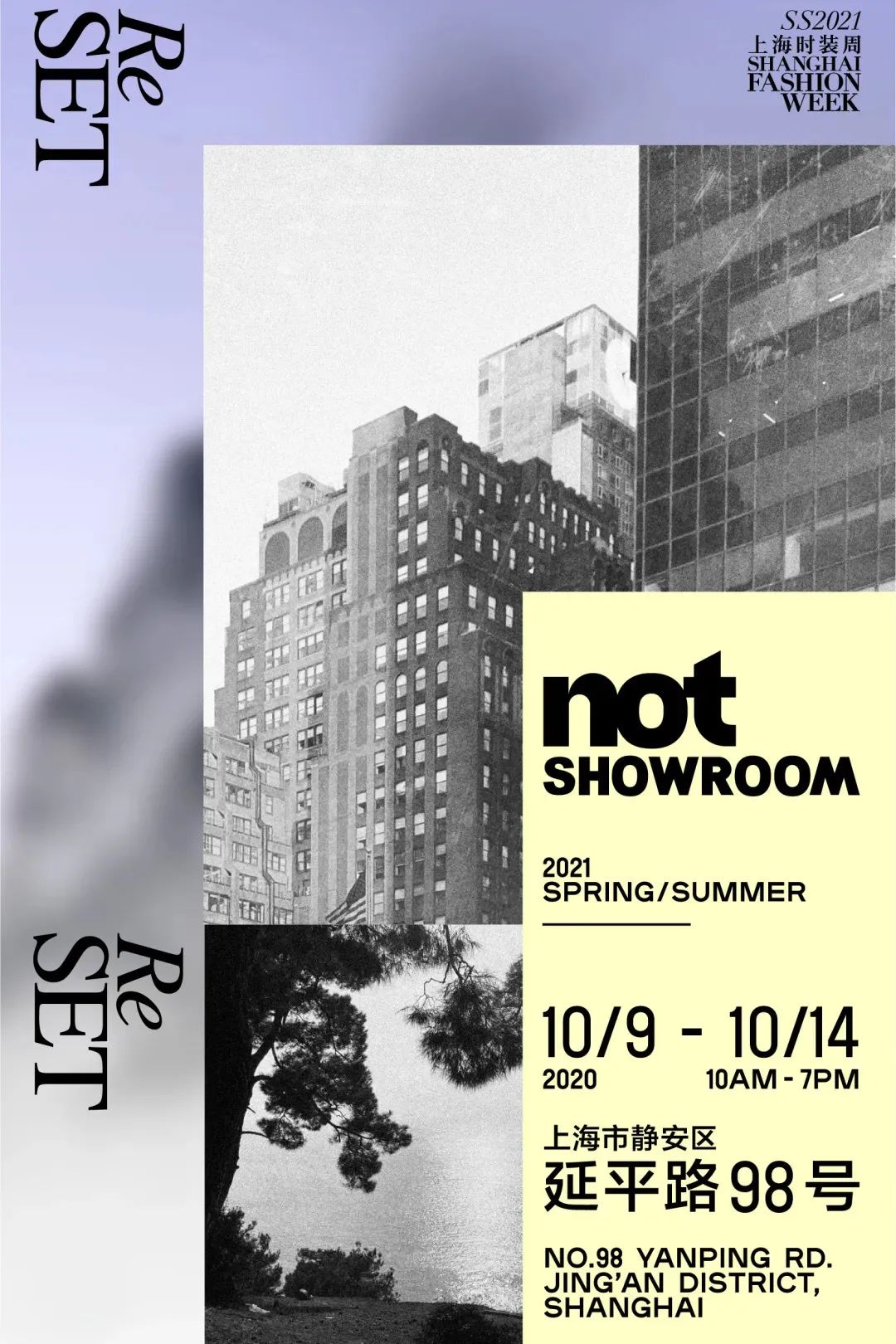 2021春夏上海时装重启风尚，锻造永续T台