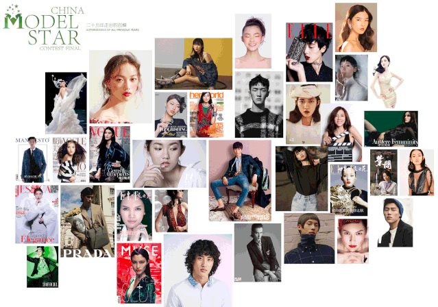 2020第二十六届中国模特之星大赛60强出炉