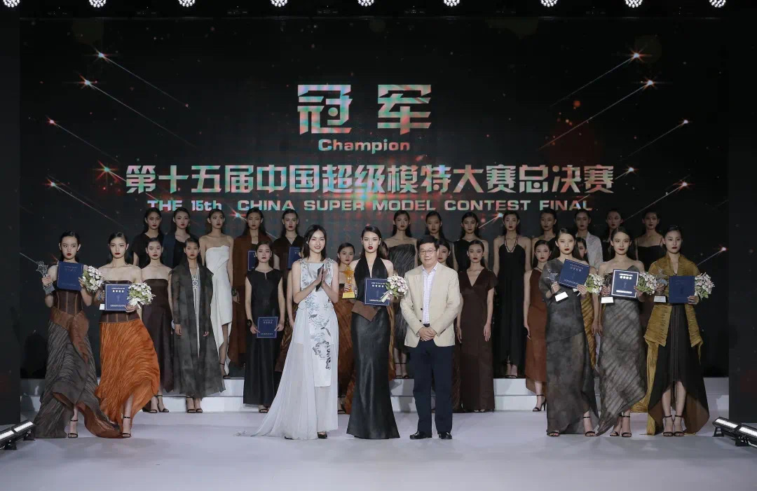 2020第十五届中国超级模特大赛总决赛北京落幕