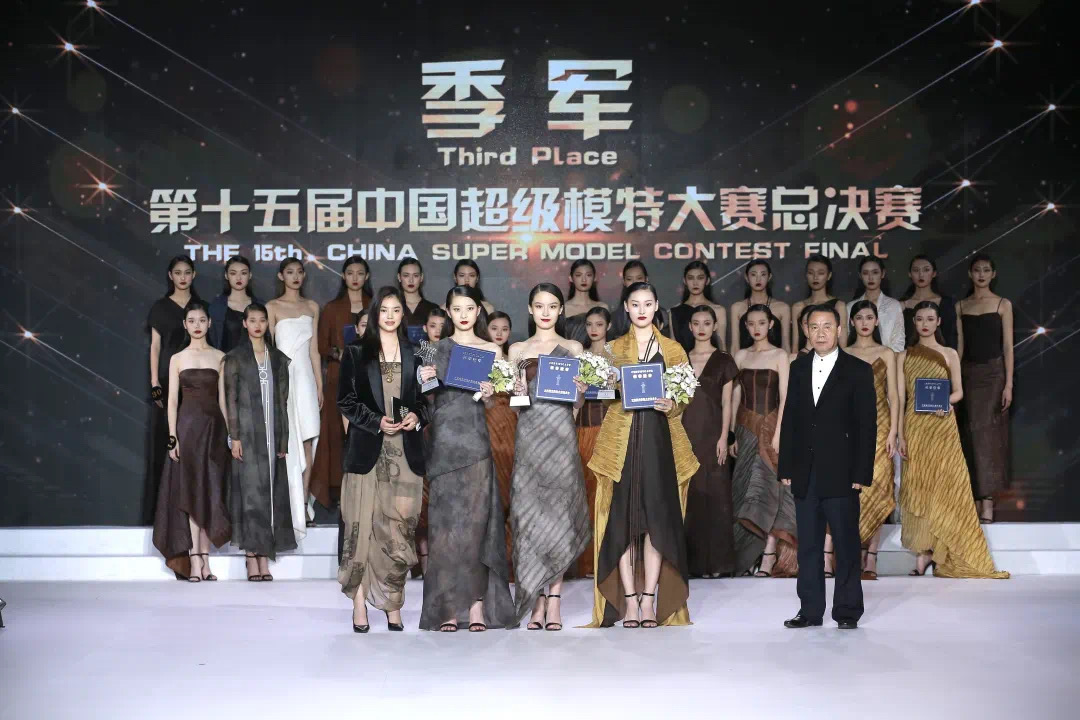 2020第十五届中国超级模特大赛总决赛北京落幕