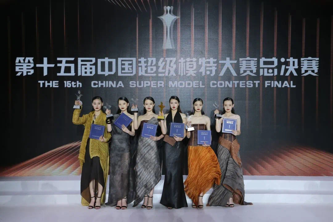 2020第十五届中国超级模特大赛总决赛北京落幕