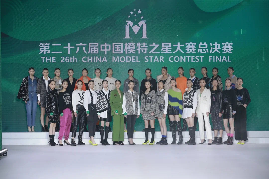 2020第二十六届中国模特之星大赛总决赛北京圆满落幕
