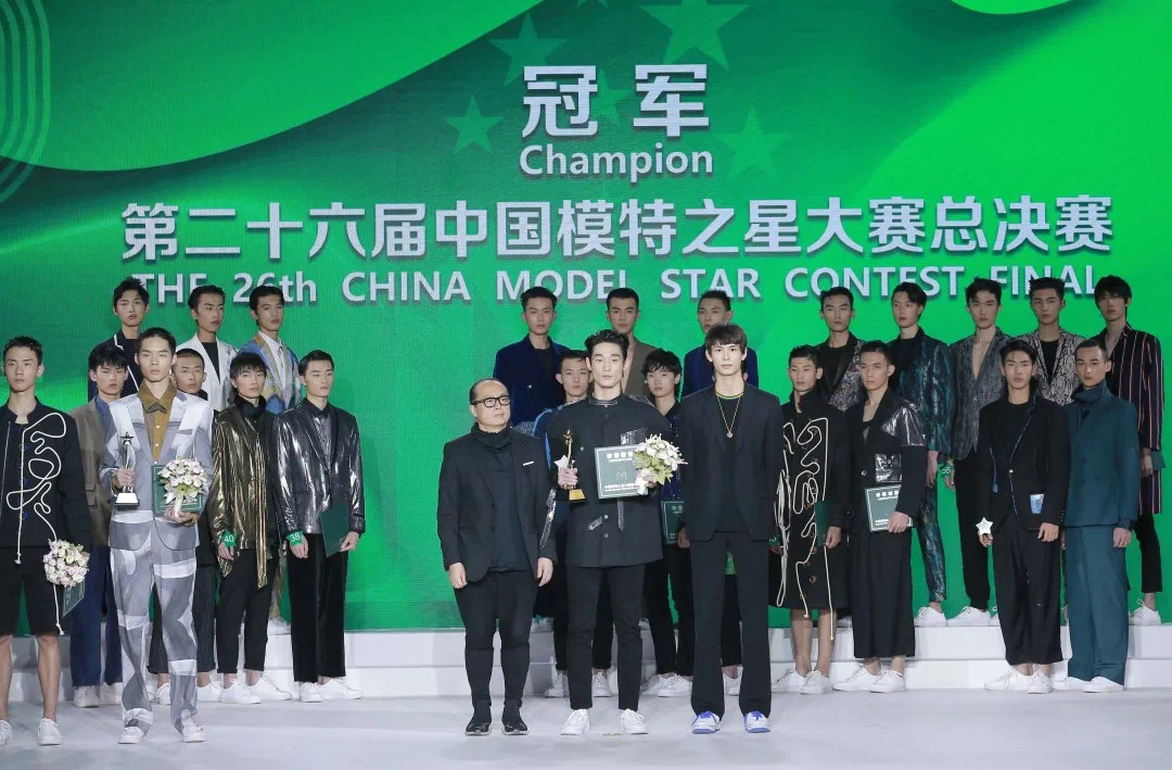 2020第二十六届中国模特之星大赛总决赛北京圆满落幕