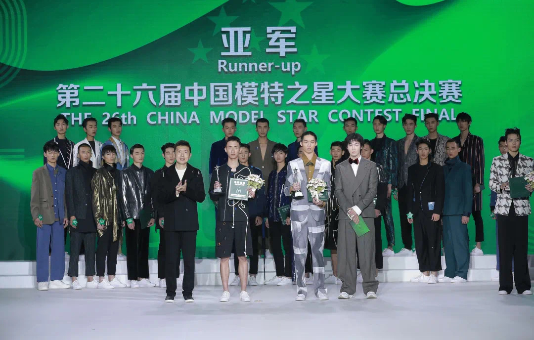 2020第二十六届中国模特之星大赛总决赛北京圆满落幕