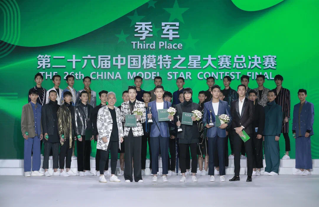 2020第二十六届中国模特之星大赛总决赛北京圆满落幕
