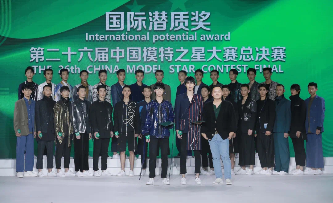 2020第二十六届中国模特之星大赛总决赛北京圆满落幕
