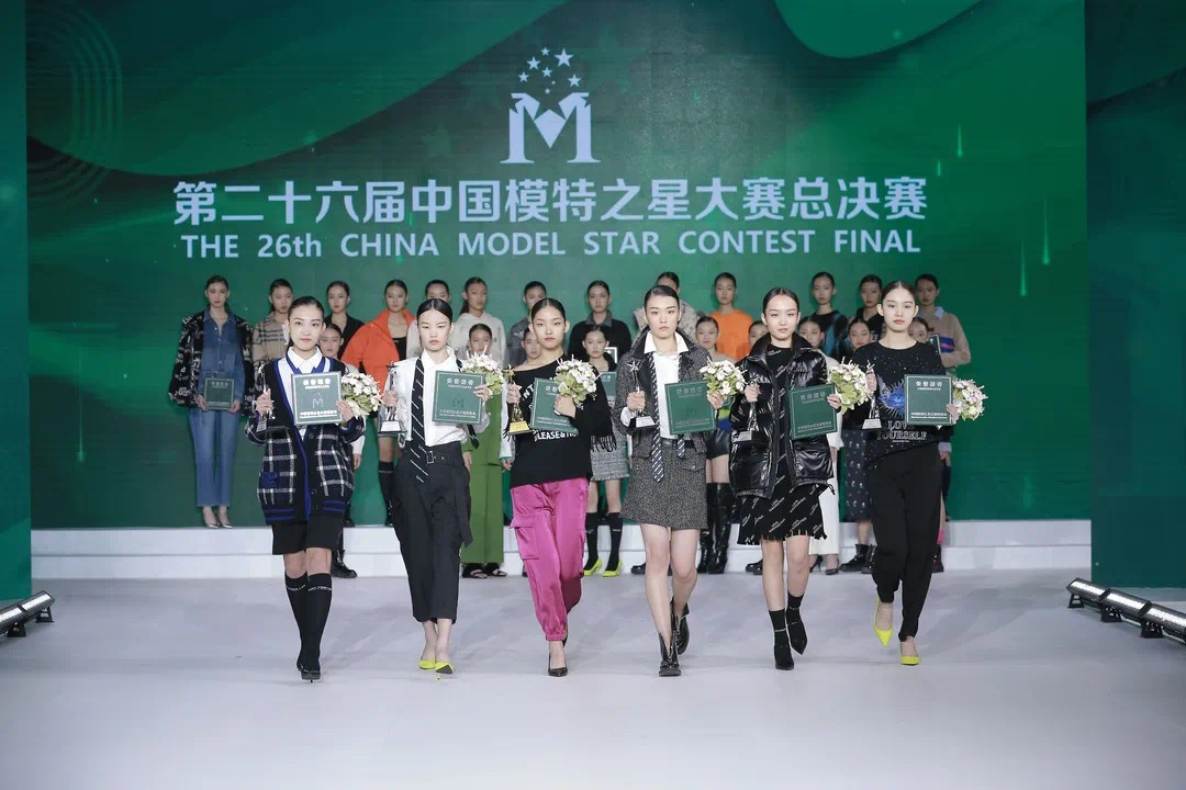 2020第二十六届中国模特之星大赛总决赛北京圆满落幕