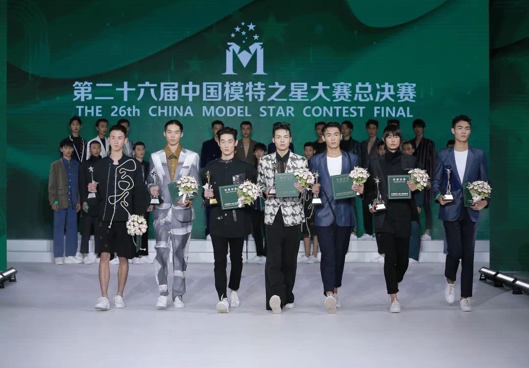 2020第二十六届中国模特之星大赛总决赛北京圆满落幕
