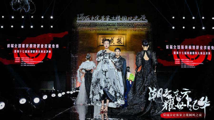 第17届瑞丽模特大赛总决赛落幕 新时代模特学员摘获冠军